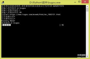 自行開發酷狗精品MV批量下載工具 網絡技術服務的創新實踐